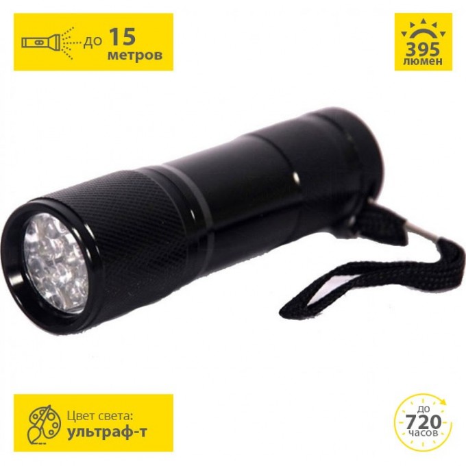 УФ-фонарь ARMYTEK 9 диодов F99UF УФ-фонарь ARMYTEK 9 диодов F99UF