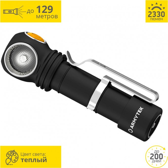 Мультифонарь ARMYTEK WIZARD C2 PRO MAGNET USB XHP50.2 F08701W Мультифонарь ARMYTEK WIZARD C2 PRO MAGNET USB XHP50.2 F08701W