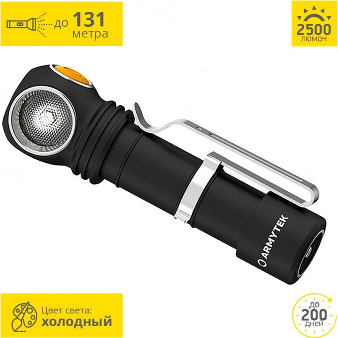 Мультифонарь ARMYTEK WIZARD C2 PRO MAGNET USB XHP50.2 F08701C Мультифонарь ARMYTEK WIZARD C2 PRO MAGNET USB XHP50.2 F08701C