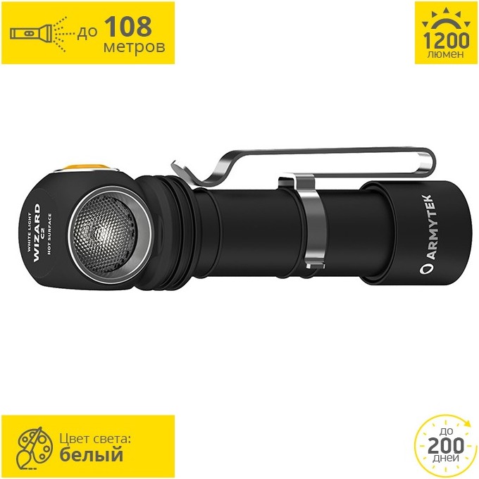 Мультифонарь ARMYTEK WIZARD C2 MAGNET USB F08901C Мультифонарь ARMYTEK WIZARD C2 MAGNET USB F08901C