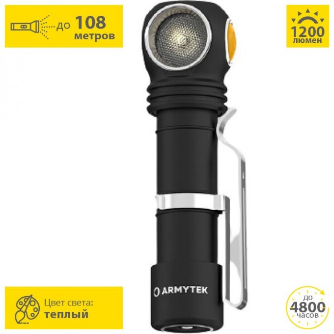 Налобный фонарь ARMYTEK WIZARD C2 MAGNET USB WARM F08901W Налобный фонарь ARMYTEK WIZARD C2 MAGNET USB WARM F08901W