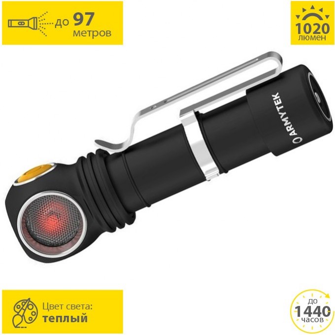 Налобный фонарь ARMYTEK WIZARD C2 WR MAGNET USB WARM F06901W Налобный фонарь ARMYTEK WIZARD C2 WR MAGNET USB WARM F06901W