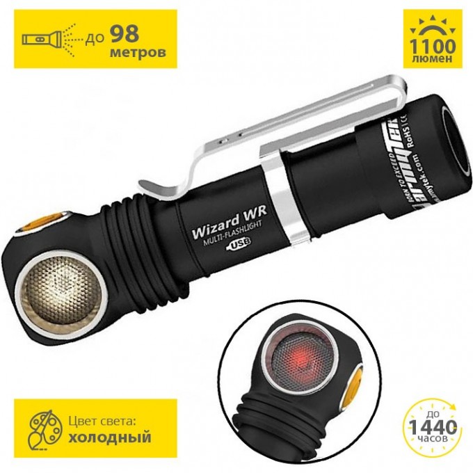 Налобный фонарь ARMYTEK WIZARD C2 WR MAGNET USB WHITE F06901C Налобный фонарь ARMYTEK WIZARD C2 WR MAGNET USB WHITE F06901C