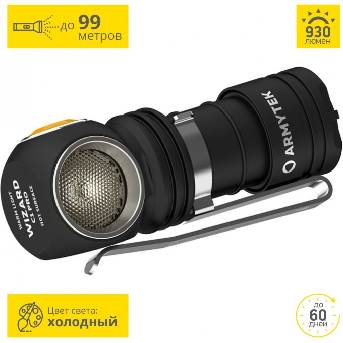 Мультифонарь ARMYTEK WIZARD C1 PRO MAGNET USB+18350 F09001C Мультифонарь ARMYTEK WIZARD C1 PRO MAGNET USB+18350 F09001C