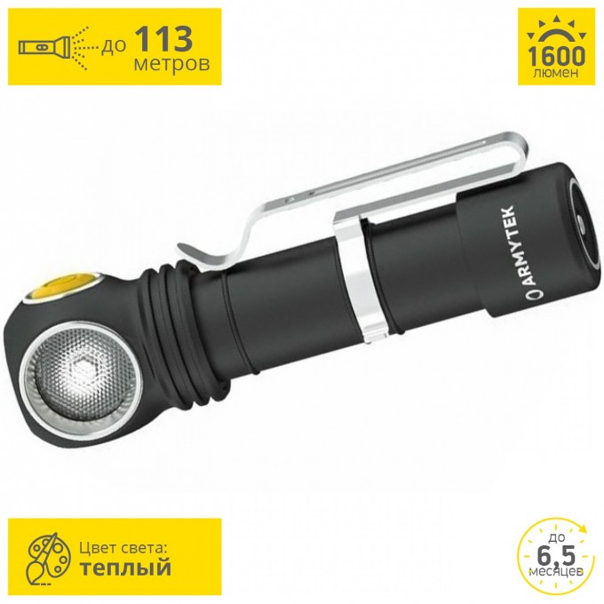 Мультифонарь ARMYTEK WIZARD C2 PRO NICHIA MAGNET USB F06801W Мультифонарь ARMYTEK WIZARD C2 PRO NICHIA MAGNET USB F06801W