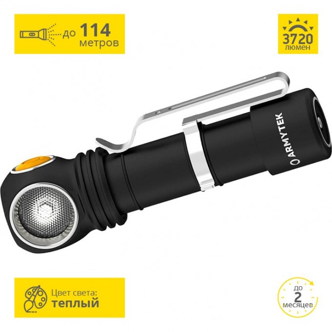 Мультифонарь ARMYTEK WIZARD C2 PRO MAX 3720 lumens F06701W Мультифонарь ARMYTEK WIZARD C2 PRO MAX 3720 lumens F06701W