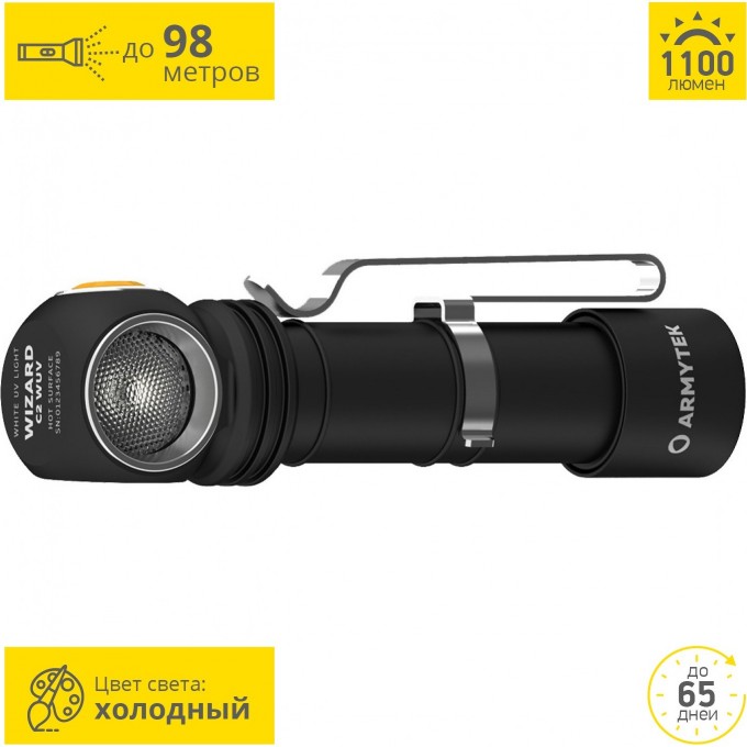Налобный фонарь ARMYTEK WIZARD C2 WUV MAGNET USB F08901UF Налобный фонарь ARMYTEK WIZARD C2 WUV MAGNET USB F08901UF