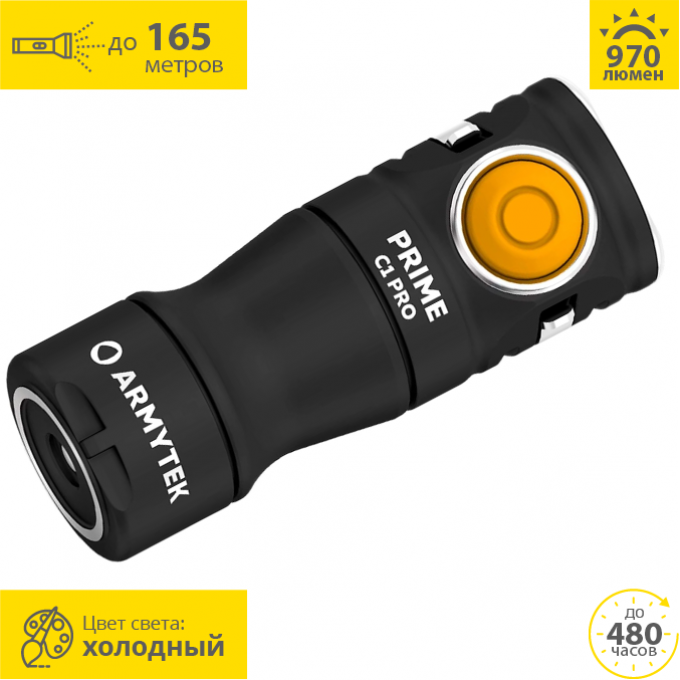 Карманный фонарь ARMYTEK PRIME C1 PRO MAGNET USB, 1x18350 (в комплекте), холодный свет F07901C Карманный фонарь ARMYTEK PRIME C1 PRO MAGNET USB, 1x18350 (в комплекте), холодный свет F07901C