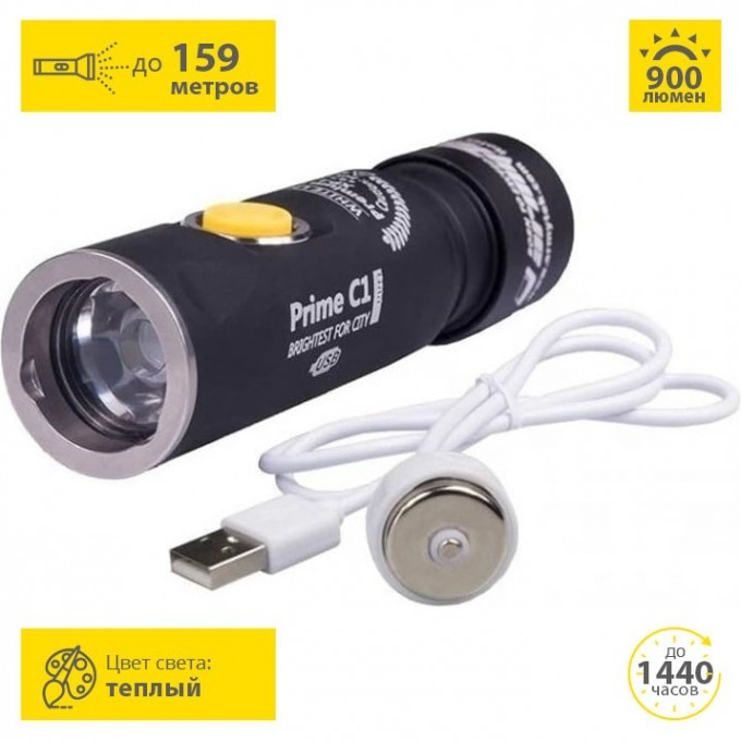 Карманный фонарь ARMYTEK PRIME C1 PRO MAGNET USB, 1x18350 (в комплекте), теплый свет F07901W Карманный фонарь ARMYTEK PRIME C1 PRO MAGNET USB, 1x18350 (в комплекте), теплый свет F07901W