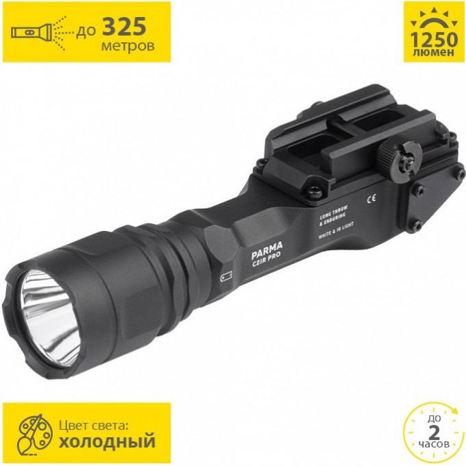 Тактический фонарь ARMYTEK PARMA C2IR PRO F09804CIR Тактический фонарь ARMYTEK PARMA C2IR PRO F09804CIR