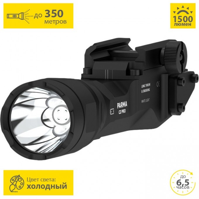 Тактический фонарь ARMYTEK PARMA C2 PRO Белый свет F09804C Тактический фонарь ARMYTEK PARMA C2 PRO Белый свет F09804C