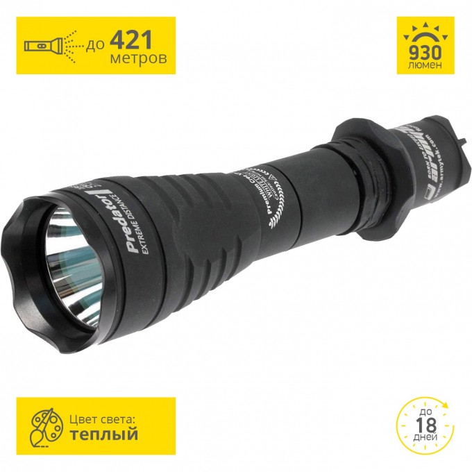 Тактический фонарь ARMYTEK PREDATOR V3 XP-L HI F01603BW Тактический фонарь ARMYTEK PREDATOR V3 XP-L HI F01603BW
