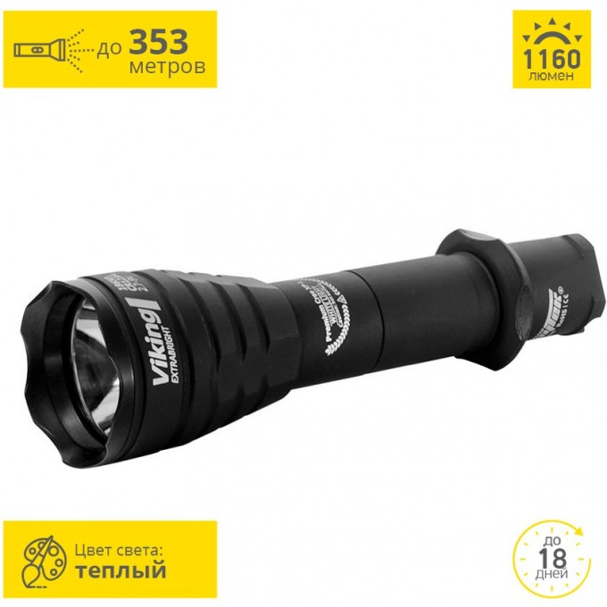 Тактический фонарь ARMYTEK VIKING V3 XP-L F01801BW Тактический фонарь ARMYTEK VIKING V3 XP-L F01801BW